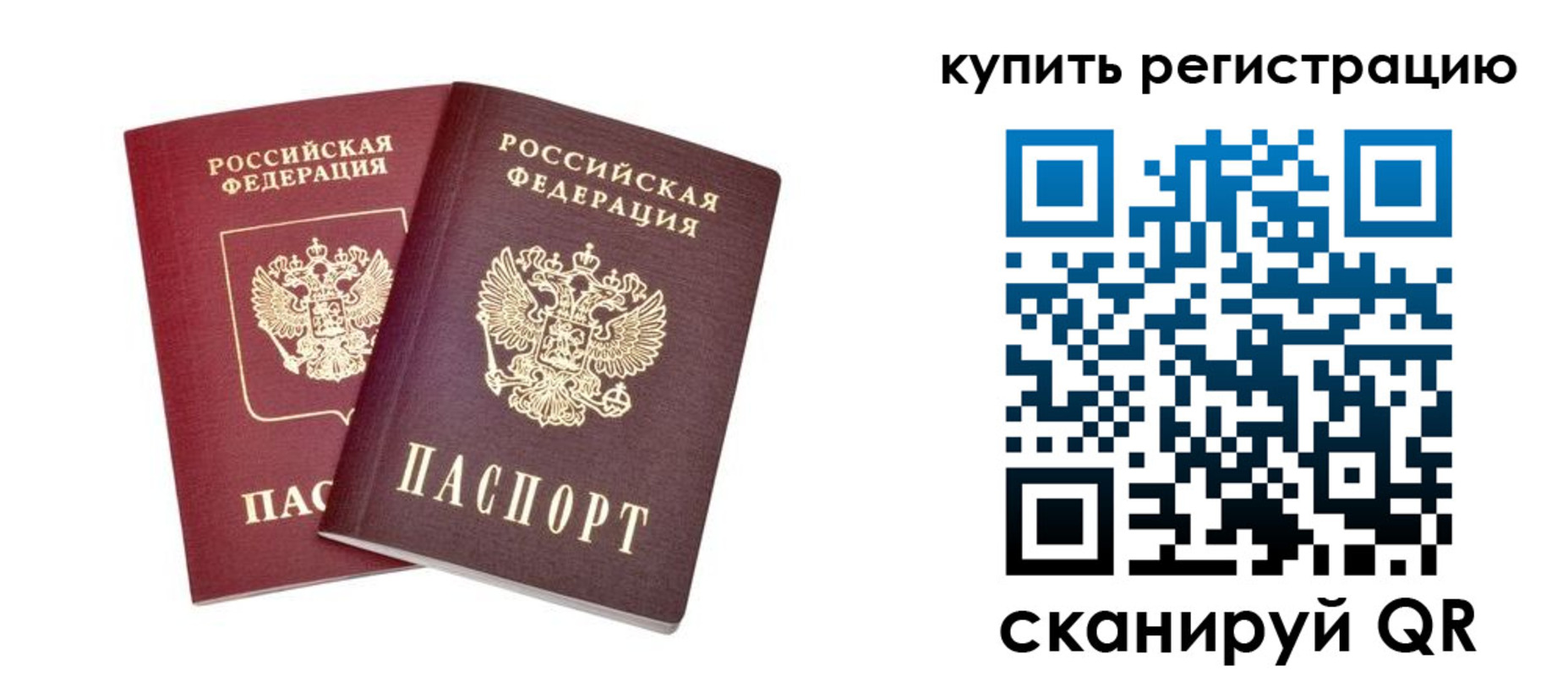 прописка для военкомата в Щиграх