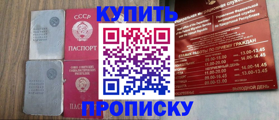 временная регистрация для всех в Щиграх