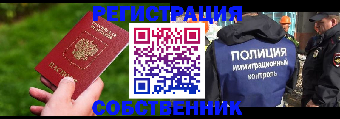 где прописаться в Щиграх
