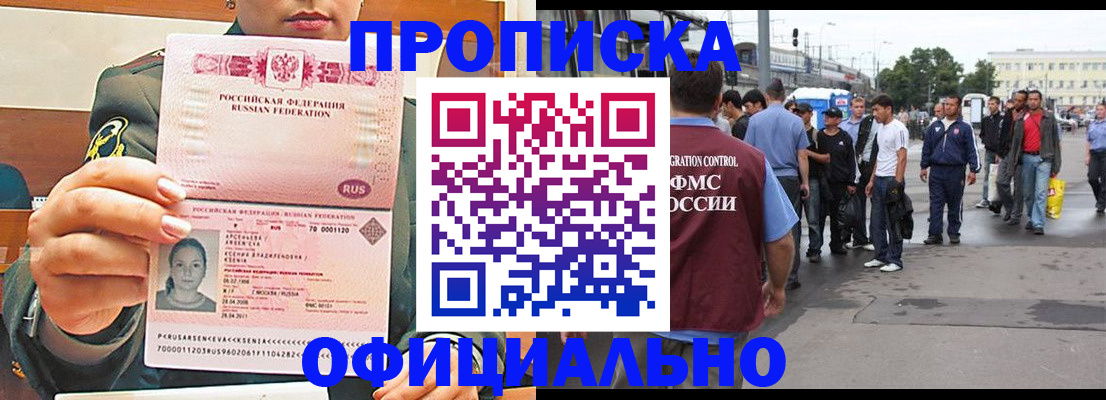 временная регистрация адрес в Щиграх