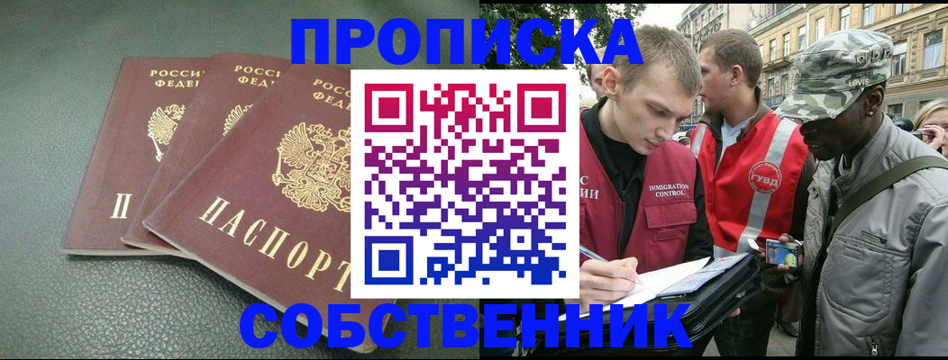 временная регистрация госуслуги в Щиграх