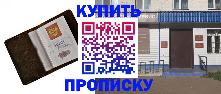 прописка ребенка в Щиграх