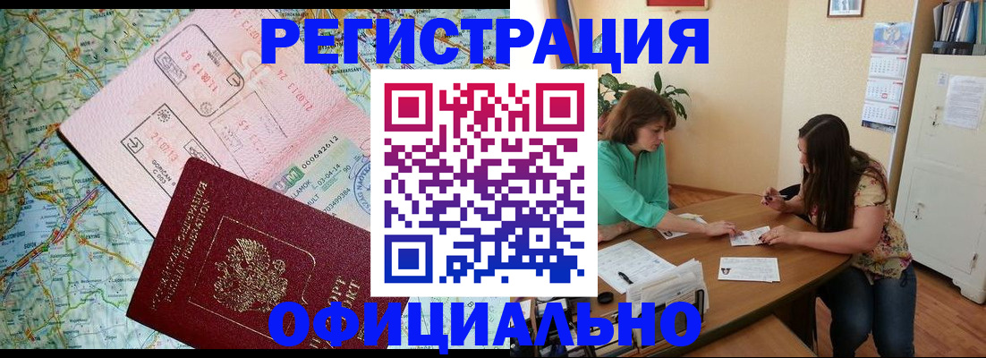 прописка в квартире в Щиграх
