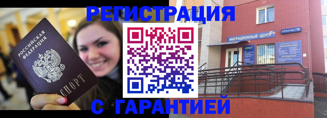 временная регистрация недорого в Щиграх